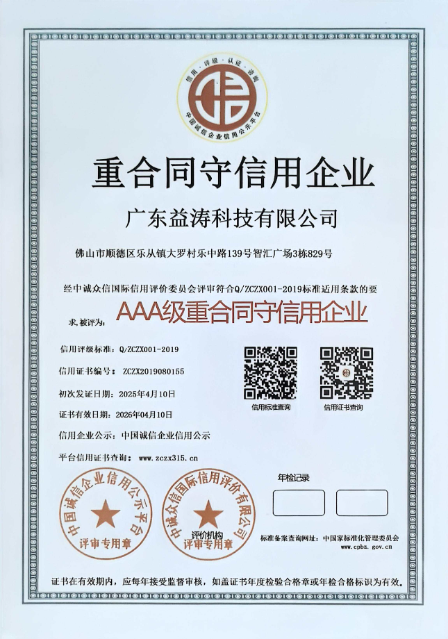 北流荣誉证书