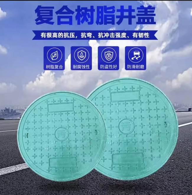 北流树脂复合圆井展示
